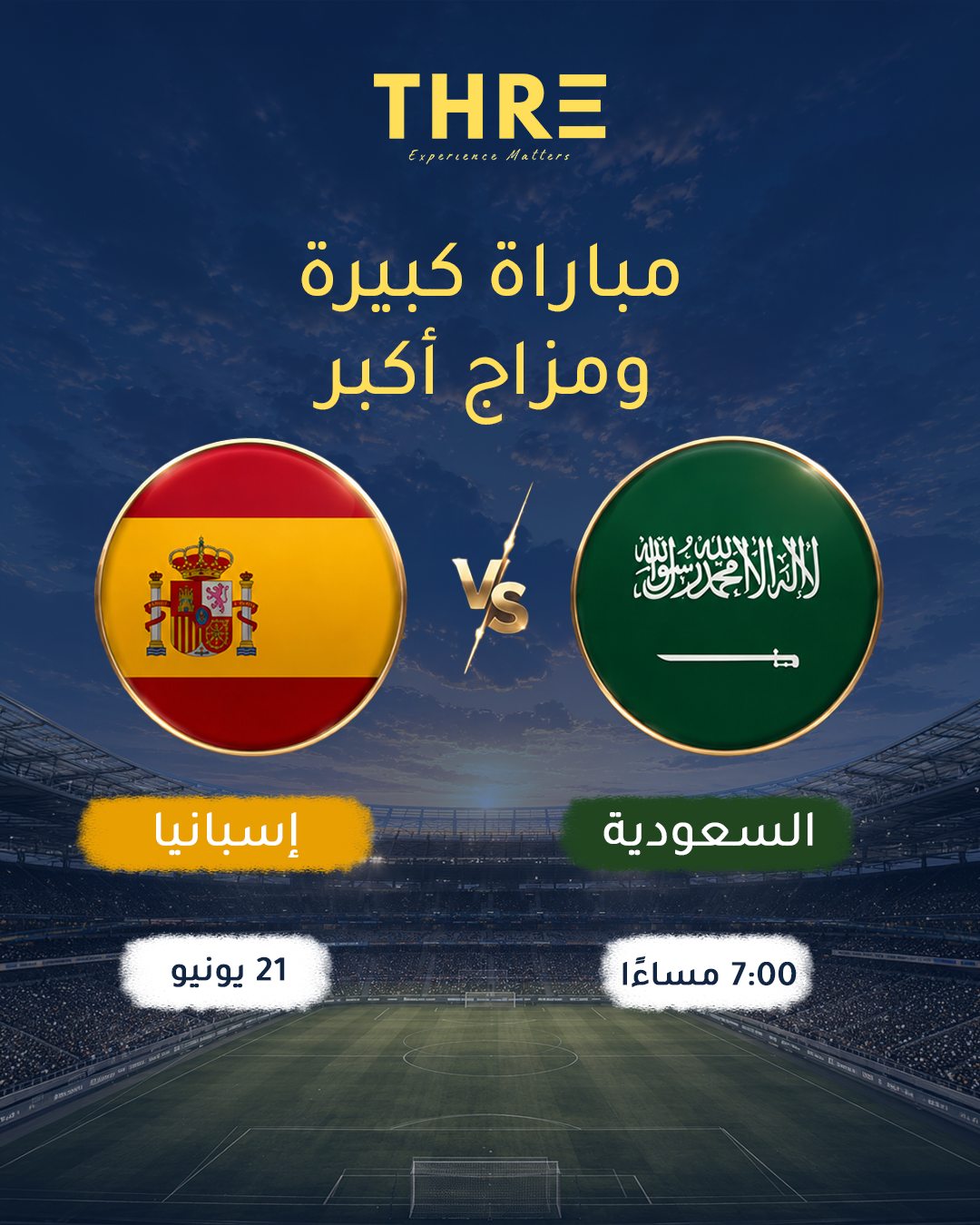 Thre — مباراة كبيرة ومزاج أكبر